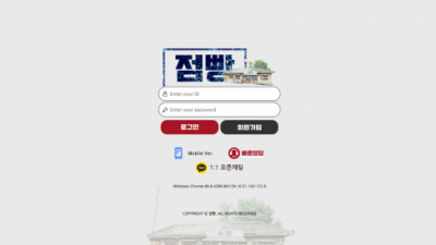 [먹튀검증완료] 점빵 먹튀사이트 [ jb-44.com ]