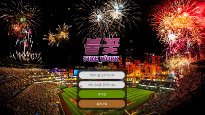 [먹튀검증완료] 불꽃 먹튀사이트 [ ln-65.com ]