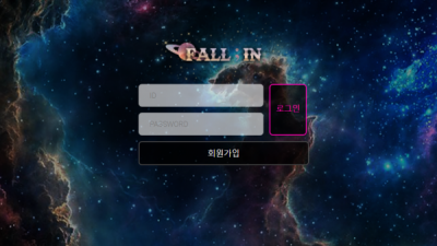[먹튀검증완료] 폴인 ( FALLIN ) 먹튀사이트 [ fall-bb1.com ]