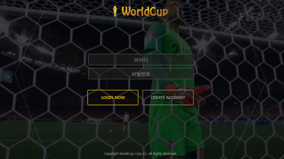 [먹튀검증완료] 월드컵 ( WORLDCUP ) 먹튀사이트 [ wc-7788.com ]