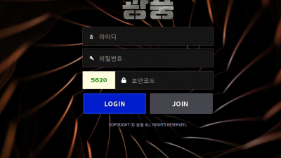 [먹튀검증완료] 광풍 먹튀사이트 [ gf7942.com ]
