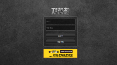 [먹튀검증완료] 지하철 먹튀사이트 [ 67-67g.com ]
