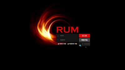 [먹튀검증완료] RUM 먹튀사이트 [ rr-12.com ]