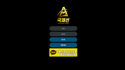 [먹튀검증완료] 국제선 먹튀사이트 [ 5882g.com ]