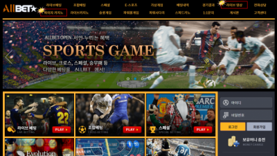 [먹튀검증완료] 올벳 ( ALLBET ) 먹튀사이트 [ allbet125.com ]