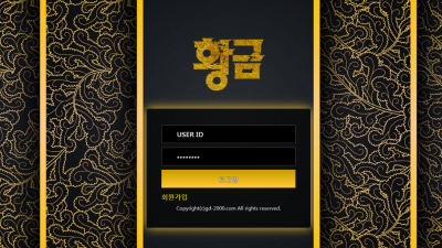 [먹튀검증완료] 황금 먹튀사이트 [ gd-2000.com ]