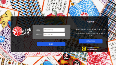 [먹튀검증완료] 잇뽕 먹튀사이트[ ipp-02.com ]