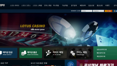 [먹튀검증완료] 라스포 ( L-Spo ) 먹튀사이트 [ lspo775.com ]