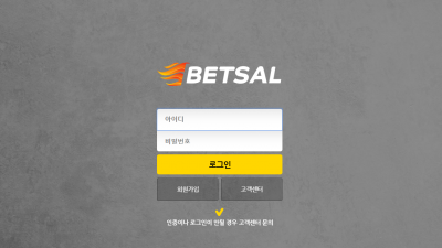 [먹튀검증완료] 벳살 ( BETSAL ) 먹튀사이트 [ bet-sal01.com ]
