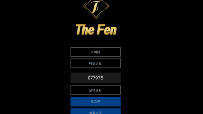 [먹튀검증완료] 더팬 ( The Fen ) 먹튀사이트 [ fen486.com ]