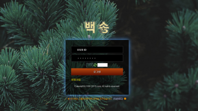 [먹튀검증완료] 백송 먹튀사이트 [ 100-2019.com ]