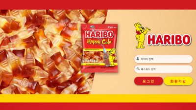 [먹튀검증완료] 하리보 먹튀사이트 [ haribo-01.com ]