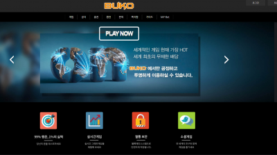 [먹튀검증완료] BUKO 먹튀사이트 [ buko4259.com ]