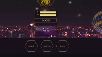[먹튀검증완료] 더윈 (The Win) 먹튀사이트 [ thewintot.com ]