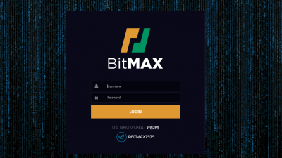 [먹튀검증완료] 비트맥스 ( BITMAX ) 먹튀사이트 [ bit-1111.com ]
