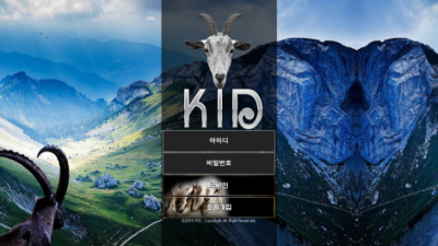 [먹튀검증완료] 키드 ( KID ) 먹튀사이트 [ kid-187.com ]