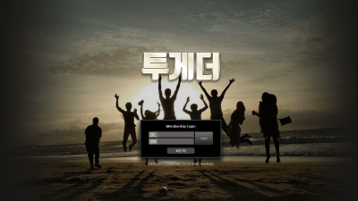 [먹튀검증완료] 투게더 먹튀사이트 [ tgt-a.com ]