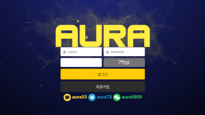 [먹튀검증완료] 아우라 ( AURA ) 먹튀사이트 [ kaura-aa.com ]