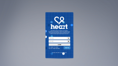 [먹튀검증완료] 하트 ( HEART ) 먹튀사이트 [ ht-200.com ]