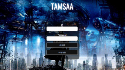 [먹튀검증완료] 탐사 ( Tamsaa ) 먹튀사이트 [ tam-you.com ]