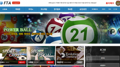 [먹튀검증완료] FTA 먹튀사이트 [ fta002.com ]