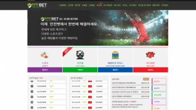 [먹튀검증완료] 안전벳 ( 안전BET ) 먹튀사이트 [ an-66.com ]
