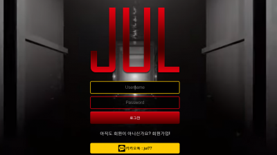 [먹튀검증완료] JUL 먹튀사이트 [ m4-567.com ]