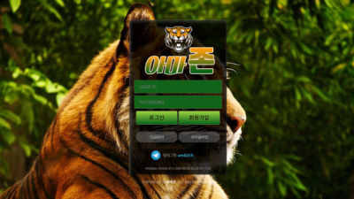 [먹튀검증완료] 아마존 먹튀사이트 [ amz20.com ]