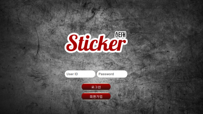 [먹튀검증완료] 스티커 ( STICKER ) 먹튀사이트 [ Stk-aa.com ]