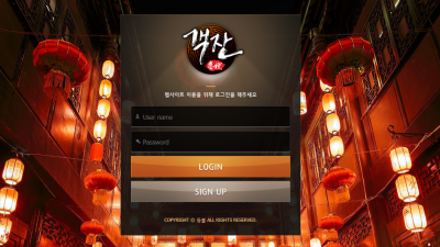[먹튀검증완료] 객잔 먹튀사이트 [ gaeg-jan.com ]