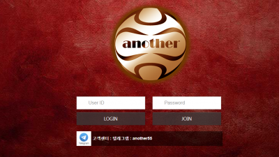 [먹튀검증완료] 어나더 ( another ) 먹튀사이트 [ ano-to2.com ]
