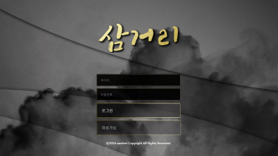 [먹튀검증완료] 삼거리 먹튀사이트 [ sam-bet.com ]