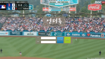 [먹튀검증완료]  언더독 먹튀사이트 [ un-dog.com ]
