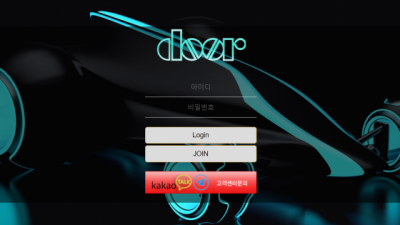 [먹튀검증완료] 도어 ( DOOR ) 먹튀사이트 [ door-65.com ]