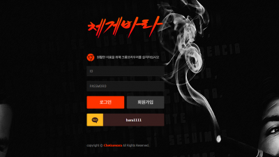 [먹튀검증완료] 체게바라 먹튀사이트 [ bara1.com ]