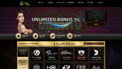 [먹튀검증완료] 윈윈벳 ( WINWINBET ) 먹튀사이트 [ winwinbet.vip ]