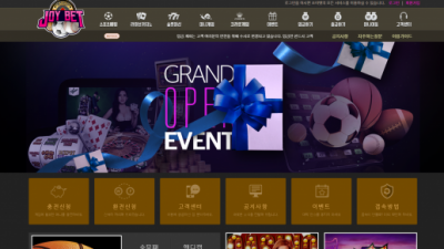 [먹튀검증완료] 조이벳 ( JOYBET ) 먹튀사이트 [ joy-bet.com ]
