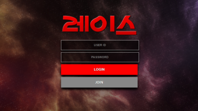 [먹튀검증완료] 레이스 먹튀사이트 [ race-69.com ]