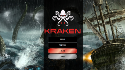 [먹튀검증완료] 크라켄 먹튀사이트 [ kra-jk.com ]
