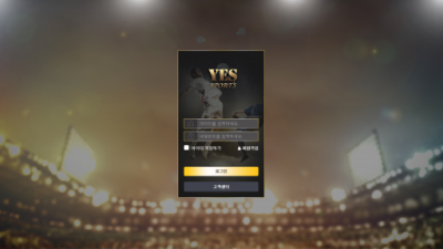 [먹튀검증완료] 예스 ( YES ) 먹튀사이트 [ yes-59.com ]