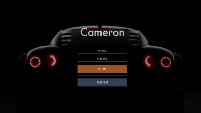 [먹튀검증완료] 카메론 ( CAMERON ) 먹튀사이트 [ fsn-1.com ]