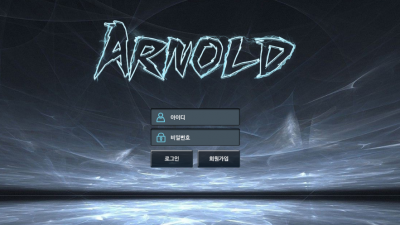 [먹튀검증완료]  아놀드 ( ARNOLD ) 먹튀사이트 [ ar-n1.com ]
