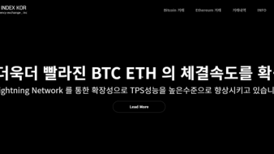 [먹튀검증완료] 비트인덱스 ( BITINDEXKOR ) 먹튀사이트 [ coindexkor.com ]
