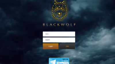 [먹튀검증완료] 블랙울프 ( BLACKWOLF ) 먹튀사이트 [ bk-wff.com ]