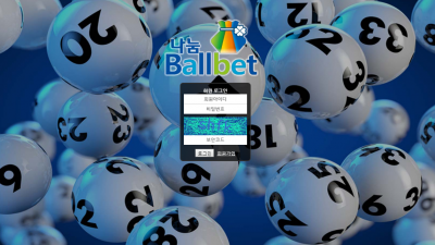[먹튀검증완료] 나눔불벳 ( 나눔BALLBET ) 먹튀사이트 [ ball-111.com ]