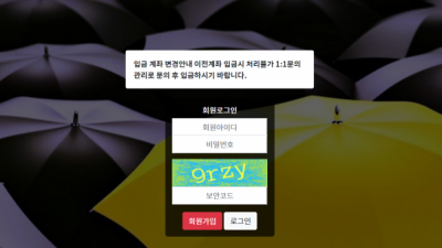 [먹튀검증완료] 유니크 먹튀사이트 [ uni-001.com ]