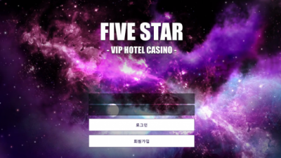 [먹튀검증완료] 파이브스타 ( FIVESTAR CASINO ) 먹튀사이트 [ fivestar77.com ]