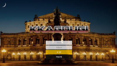 [먹튀검증완료] 깍두기 먹튀사이트 [ gtk777.com ]