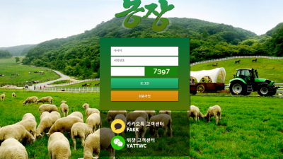 [먹튀검증완료]  농장 먹튀사이트 [ ya-ppp.com ]