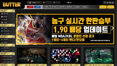 [먹튀검증완료] 버터 ( BUTTER ) 먹튀사이트 [ bt12bt12.com ]